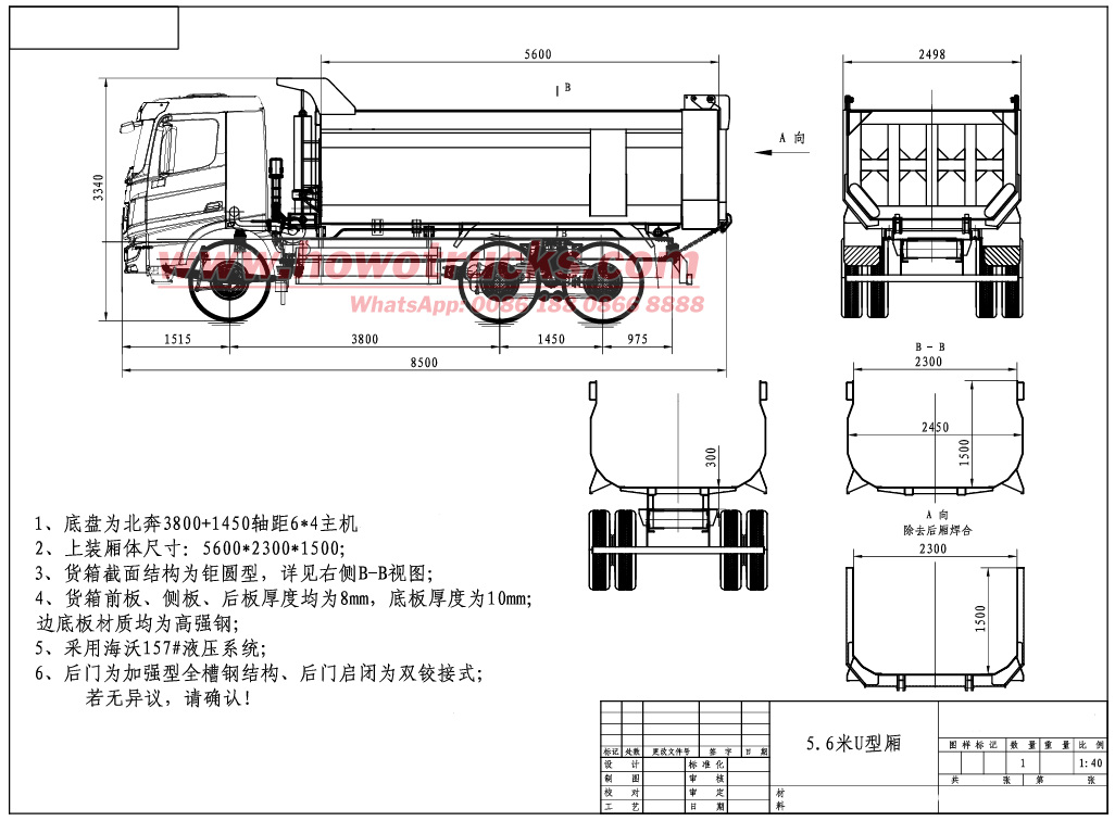 Technical drawing of HOWO 6x4 25T dump truck